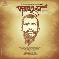 Sadanandamoyi Kali Arindam Ganguly Song Download Mp3