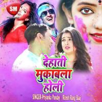 Milal Ba Bhatar Chul Ghusra Re Bijali Rani Song Download Mp3