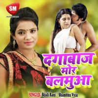 Hataba Ghunghata Suhag Aaj Raat Ho Bijali Rani Song Download Mp3