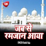 Mahe Ramjale Ki Rahmat Apar Aail Ho Shahid Raja Song Download Mp3