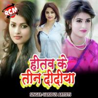 E Goriya Khubhe Chhatke Bhuar Lal Yadav Song Download Mp3