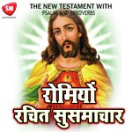 Part 12 - Parmeshwar Ki Sewa Ka Jiwan Bro Deelip Song Download Mp3