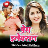 Odhni Dele Girai Jobana Dele Dekhai Prakash Jharkhand Song Download Mp3