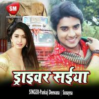 Jamui Jila Bhatar Ba Rangila Sudhir Surila Song Download Mp3