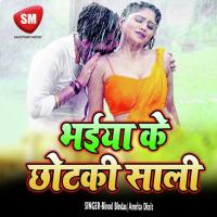 A Chhauri Saikal Wali Rajesh Raj Song Download Mp3