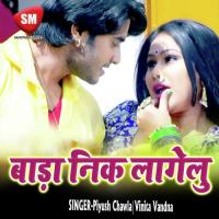 Ja Goriya Bhula Dihalu Pyar Ke Rajesh Raj Song Download Mp3