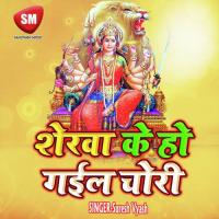 Hath Jori Pujila Charnma He Maiya Chhotu Bihari Song Download Mp3