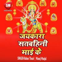 Matiye Ke Banal Bate Mai Ke Muratiya Rausan Singh Song Download Mp3