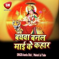 Saiya Manli Na Baat Ajay Singh Song Download Mp3