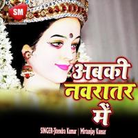 Chal Na Bhauji Chandan Panday Song Download Mp3