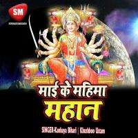 Kaise Ke Hoi Mai Toharo Pujai Arjun Aashiq Song Download Mp3