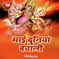 Ek Hi Ta Bari Chandra Mohan Bihari Song Download Mp3