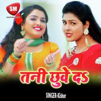 Lahanga Debo Sonpur Ke Kishor Song Download Mp3