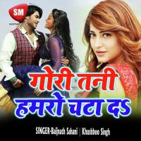 Tora Dekhi Ke Chuata Lar Arvind Aasiq Song Download Mp3