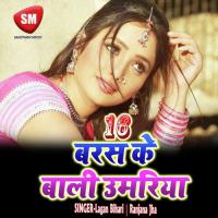 Tohar Akhiya Me Chamkat Chand Lagan Bihari Song Download Mp3