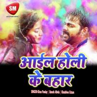 Matak Satak Ke Chale Lu Gori Dipak Tapori Song Download Mp3