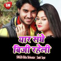 Ohi Jagha Pe Dalike Tin Ber Hilawe Da Samir Sayar Song Download Mp3