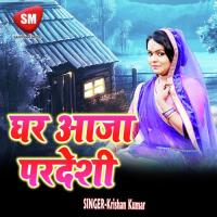 Jore Kabutra Piya Ke Paas Krishna Kumar Song Download Mp3