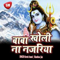 Kehu Na Dani Shiv Ke Jaisan Ajay Singh Song Download Mp3