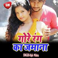 Agori Tu Nach Ke Tu Rajiv Mishra Song Download Mp3