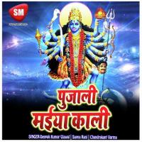 Mai Raur Chhoti Mandirya Neha Arya Song Download Mp3