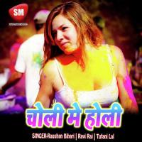 Jobna Nahi Choli Ke Bas Me Magan Singh Song Download Mp3