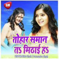 Tu Maal Baru Bangal Ke Pankaj Singh Song Download Mp3