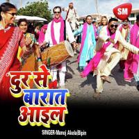 Dhokha Dedelu Apna Balam Ke Ajad Sanehiya Song Download Mp3