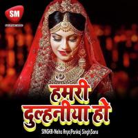 Ghuma Taru Jins Pahinke Sonu Song Download Mp3