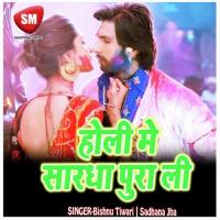 Hamar Bhauji Ho Bishnu Tiwari Song Download Mp3