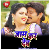 Karwawe Wala Jaghiya Ke Jam Kardehab Sakshi Song Download Mp3