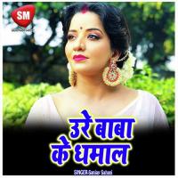 Rakhale Biya Parti Khet Aryan Gupta Song Download Mp3