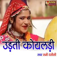 Udati Koyaliya Rani Rangili Song Download Mp3