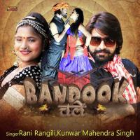 Bandook Chale Rani Rangili,Kunwar Mahendra Singh Song Download Mp3