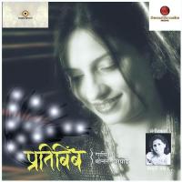 Ughad Pakali Phulare Dr Meenal Deshpande Song Download Mp3