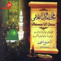 Hazri Taiba Hafiz Munir Ahmed Song Download Mp3