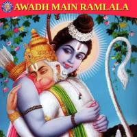 Om Shri Ram Ketan Patwardhan Song Download Mp3