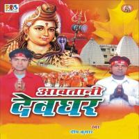 Aa Gail Sawan Deep Kumar Song Download Mp3