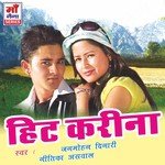 Bhawna Teri Yaad Maa Jagmohan Digari,Geetika Ashwal Song Download Mp3