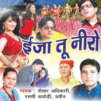 Oo Kammo Shekhar Adhikari,Rashmi Balodi,Praveen Song Download Mp3