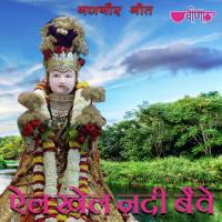 El Khel Naadi Bewa Supriya Song Download Mp3