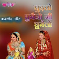 Ghurlo Ghumelo Ji Ghumelo Supriya Song Download Mp3