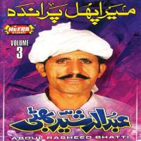 Preeta Lake Pardesi Abdul Rasheed Bhatti Song Download Mp3