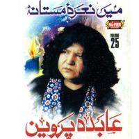 Main Nara-e-Mastana Abida Parveen Song Download Mp3