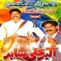 Mobile Masruf Rehanda Ae Akbar Ali Shahid Song Download Mp3