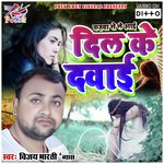 Kha Tani Kiriya Vijay Bharti Byash Song Download Mp3