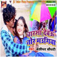 Charsa Debau Tor Maugiya Bansidhar Chaudhary Song Download Mp3