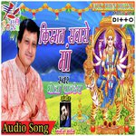 Kismat Sawaro Maa Bhola Pandey Song Download Mp3