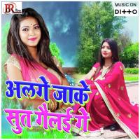 Ek Din Tu Rawabu Ho Hira Lal Song Download Mp3