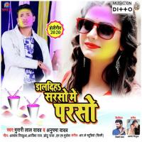 Dhara 376 Lagvale Biya Ajay Raj Song Download Mp3